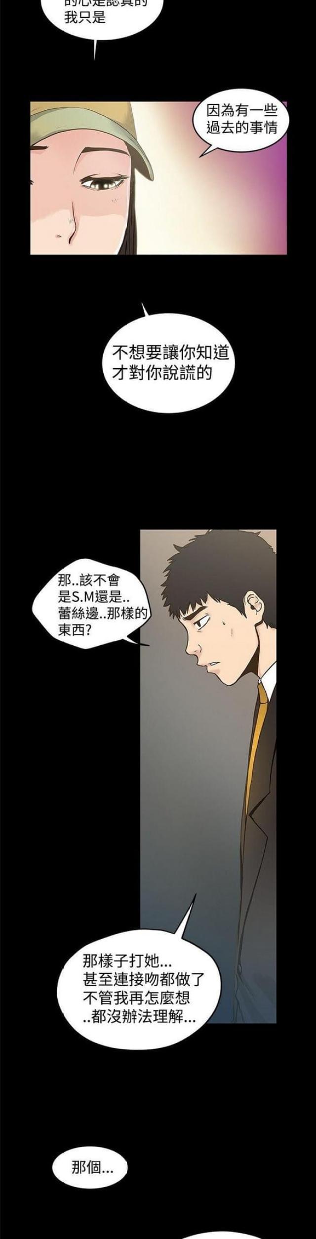 第33话5