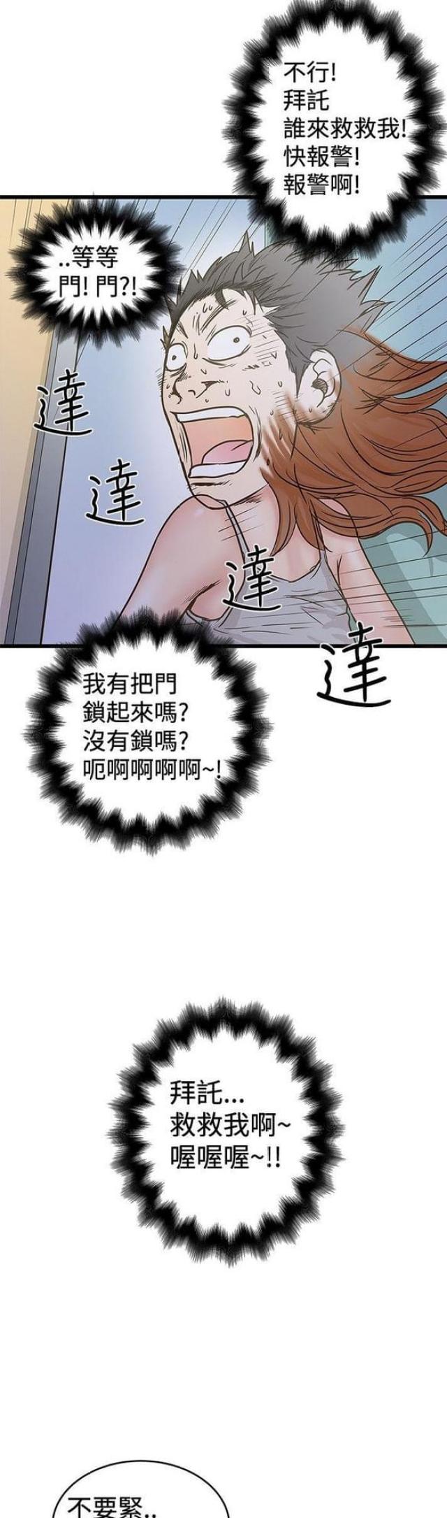 第56话4