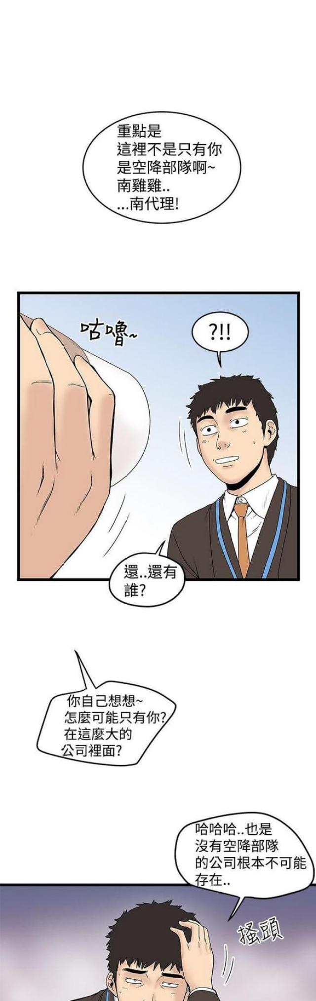 第27话4