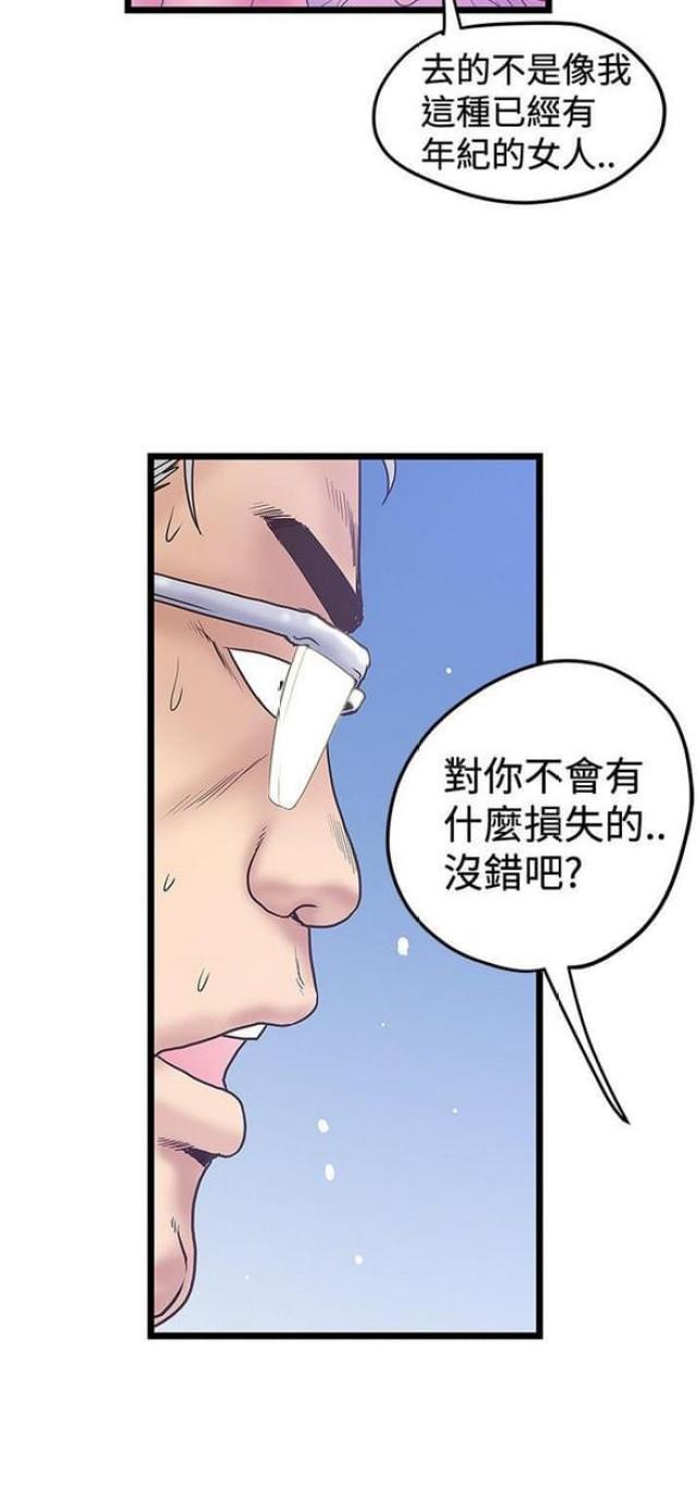 第77话11