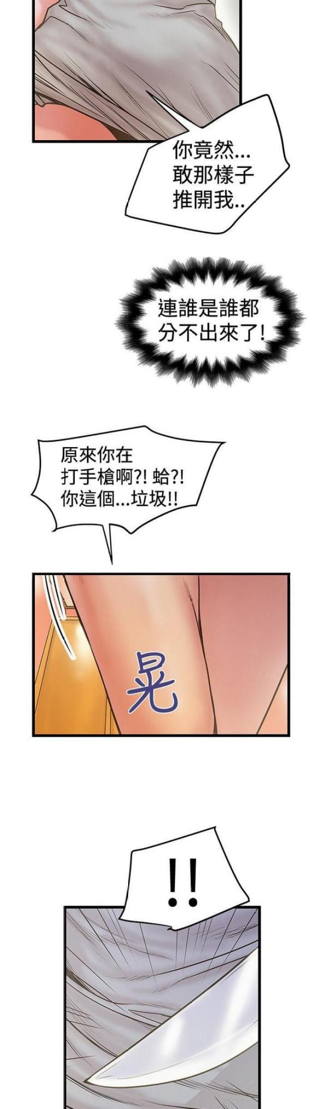 第59话4