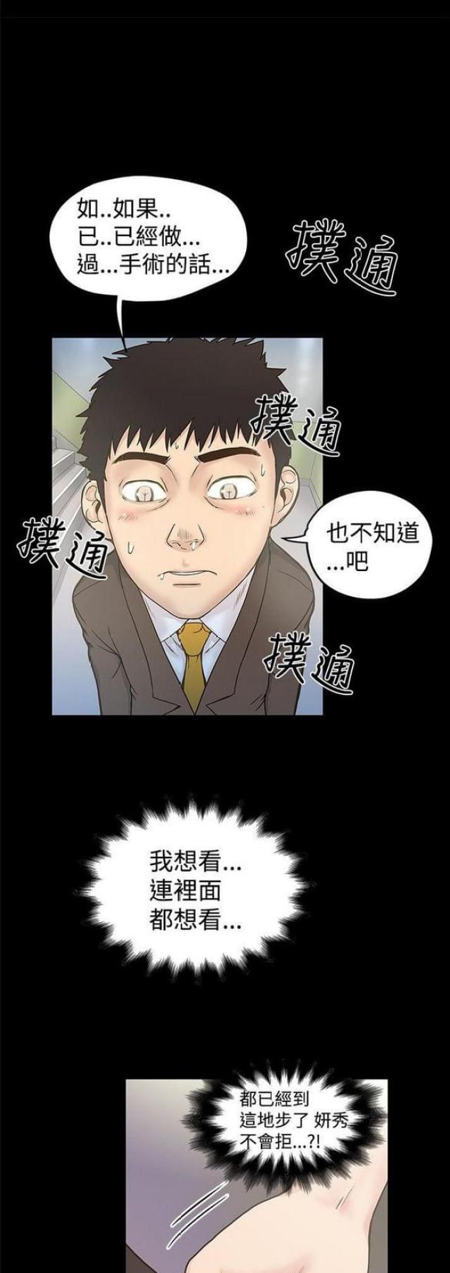 第34话3