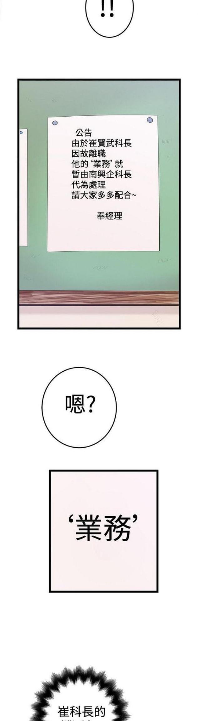 第76话3