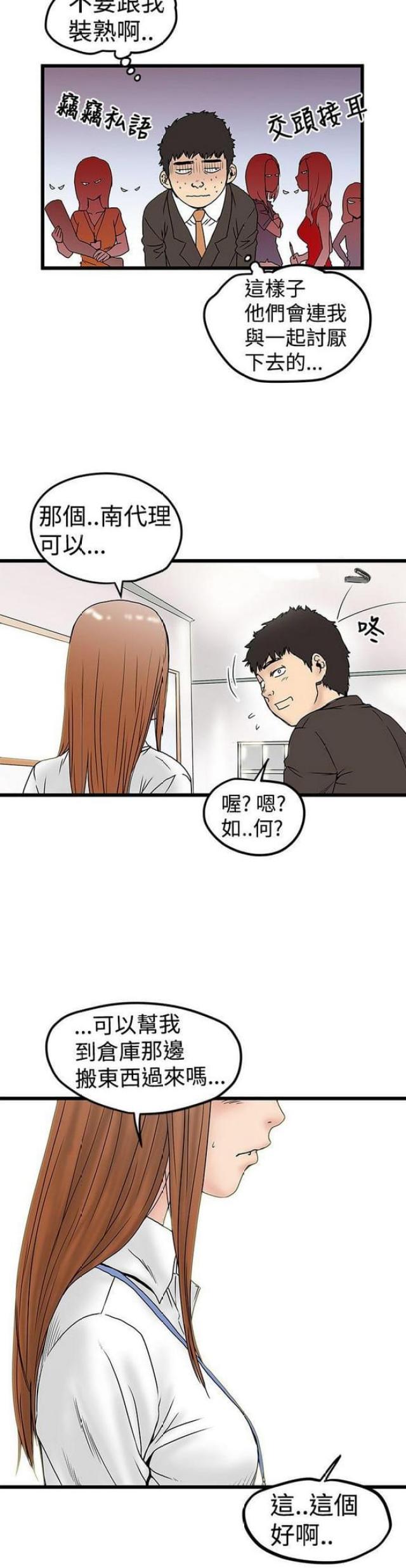 第24话8