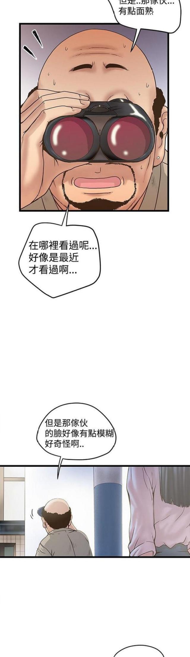 第38话8