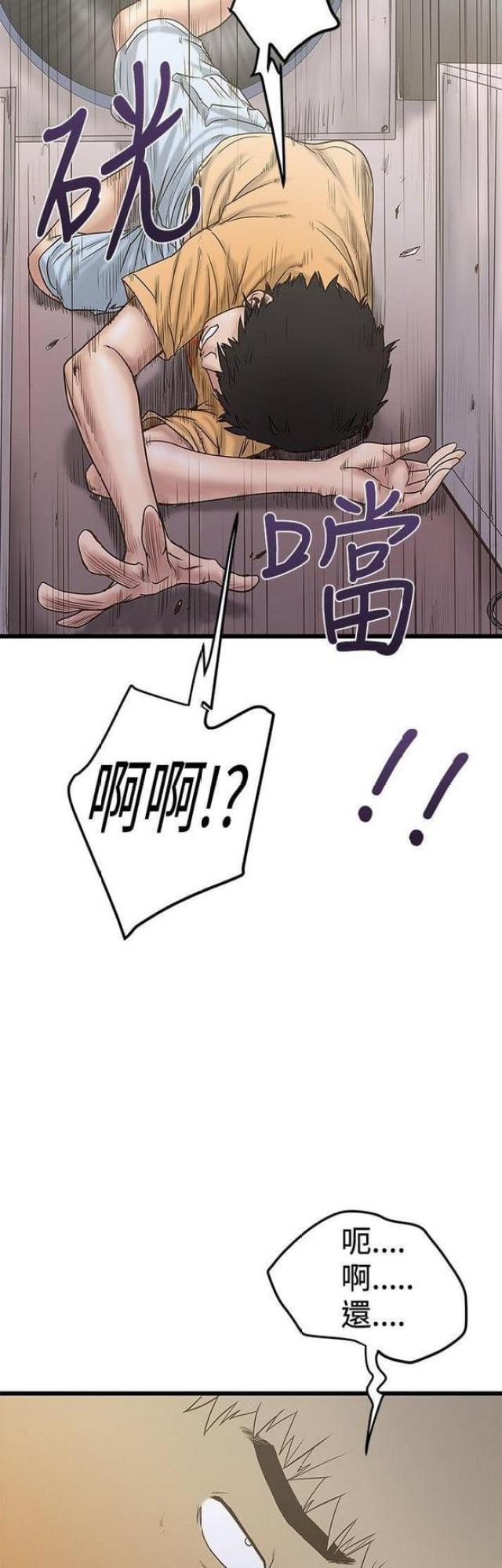 第47话8