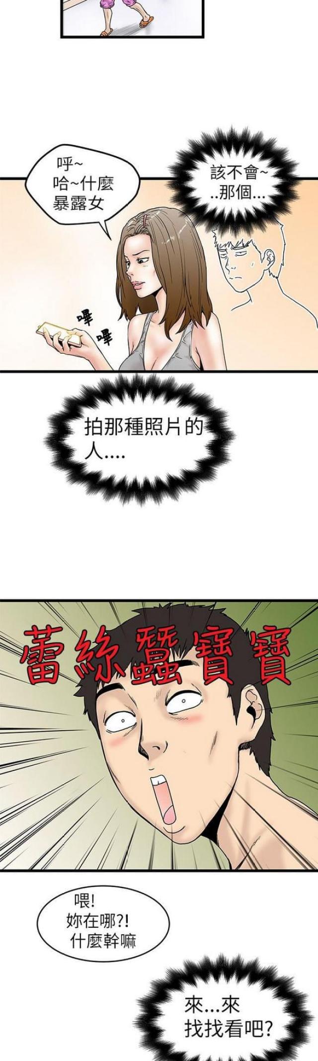 第8话4