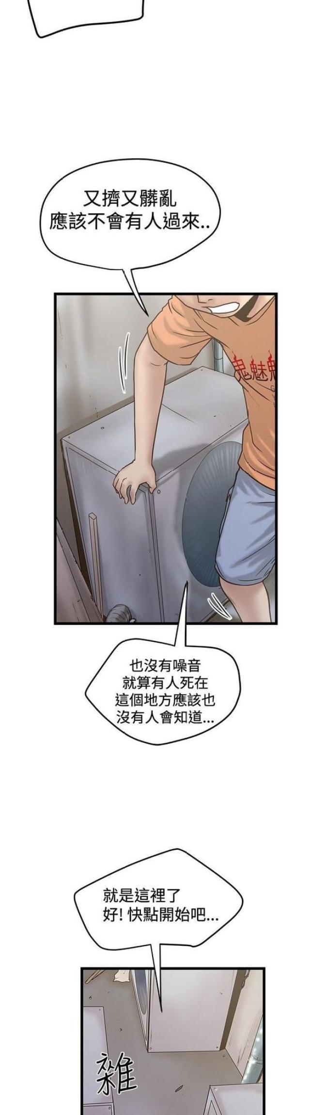 第46话5