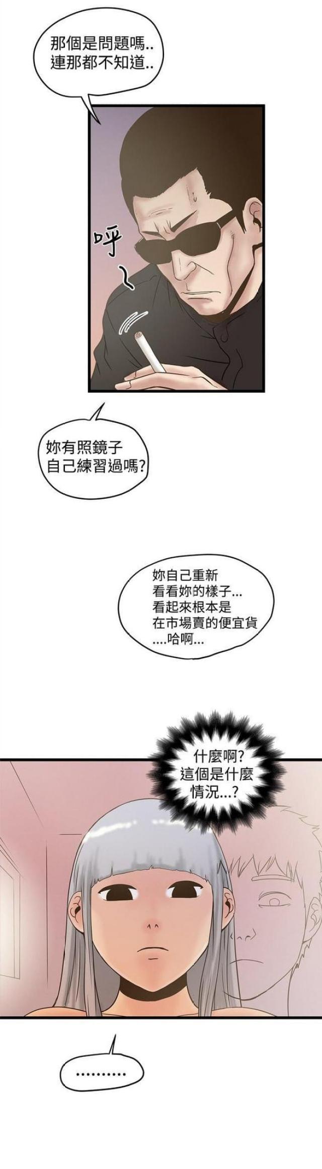 第43话11
