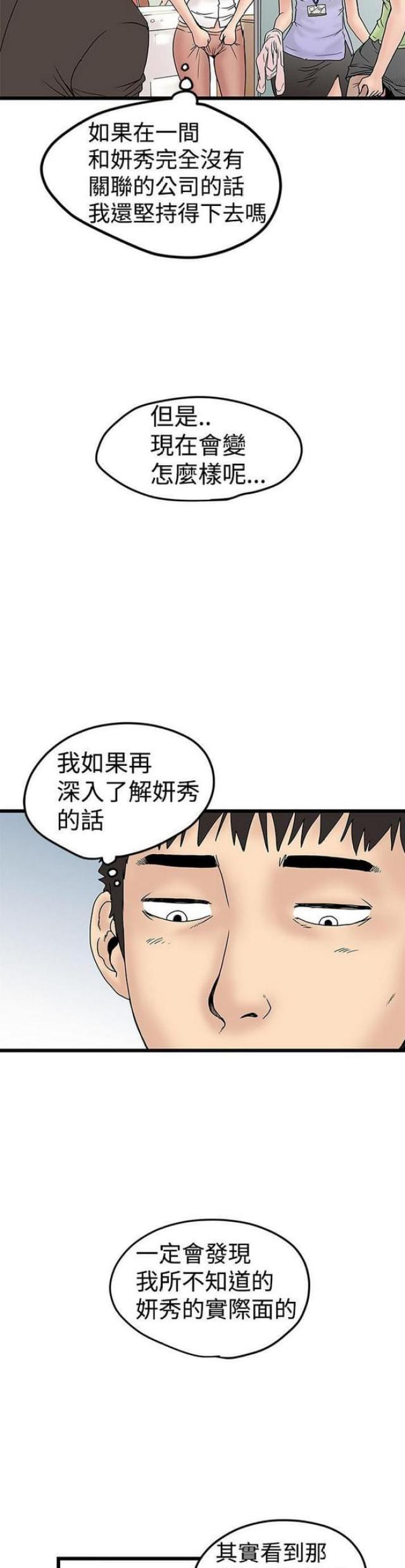 第24话4