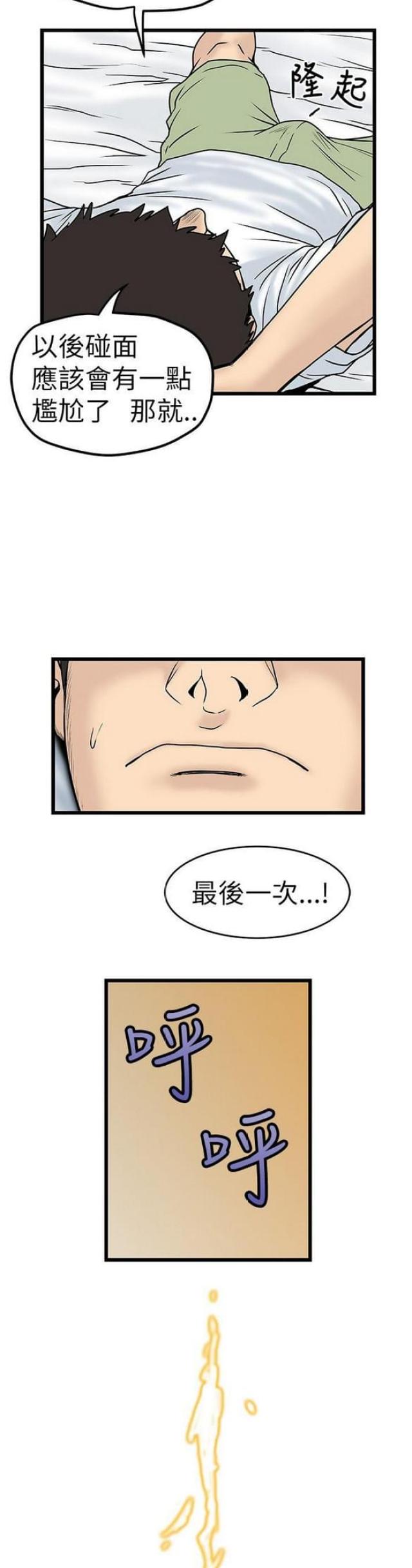 第16话6