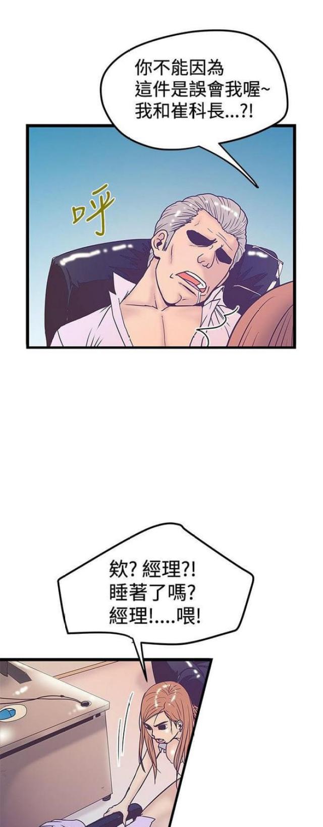 第81话10