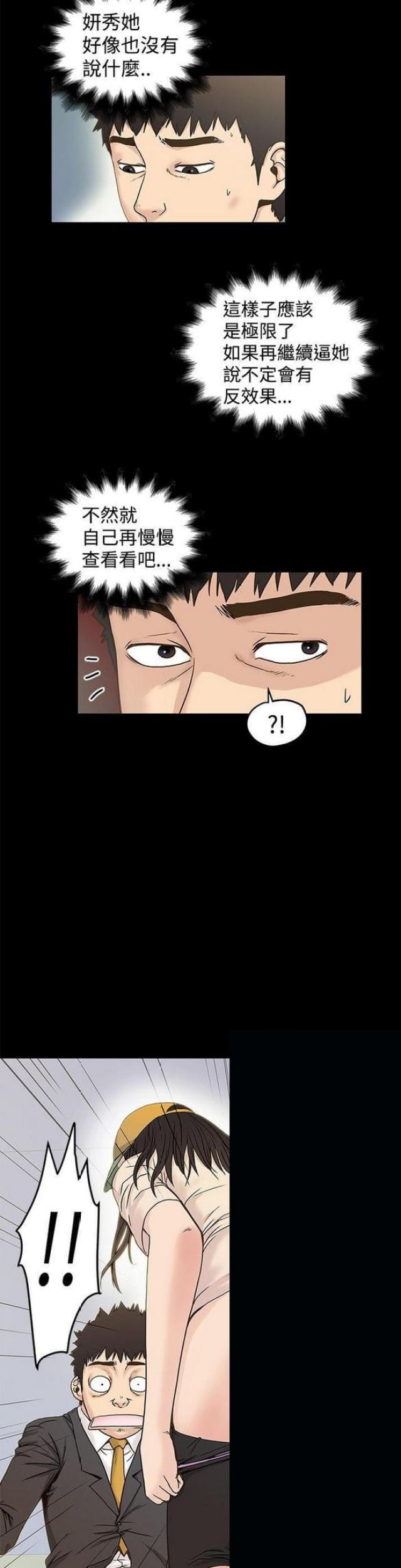 第33话9