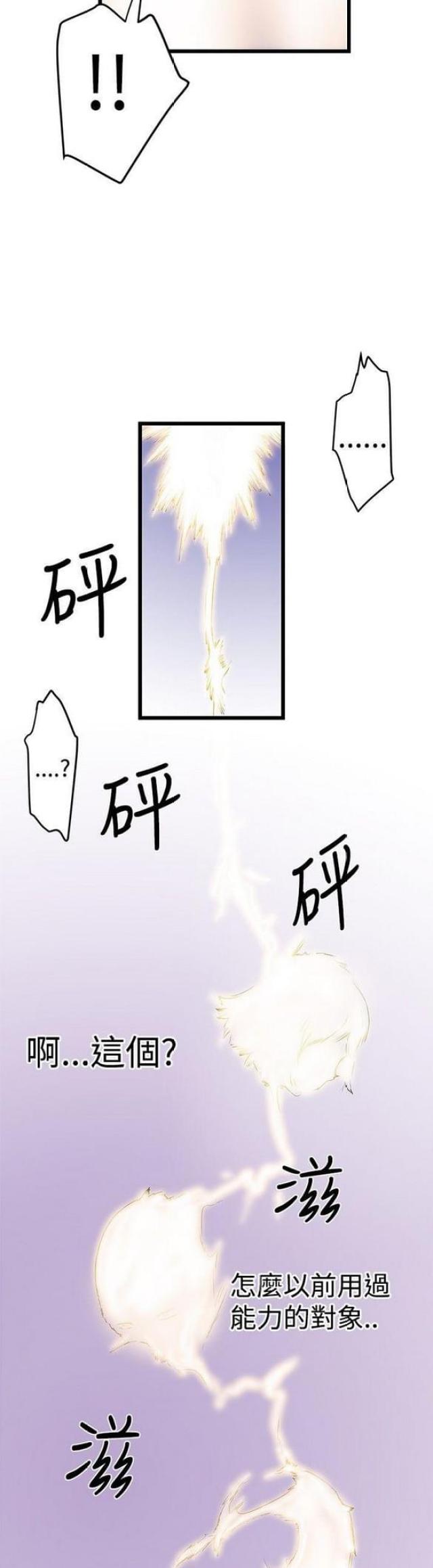 第43话8