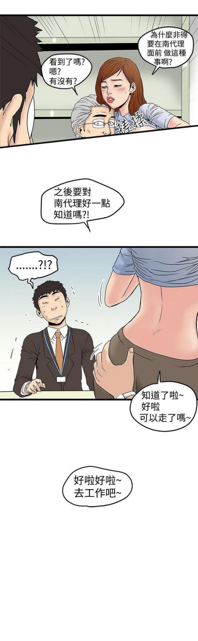 第28话3