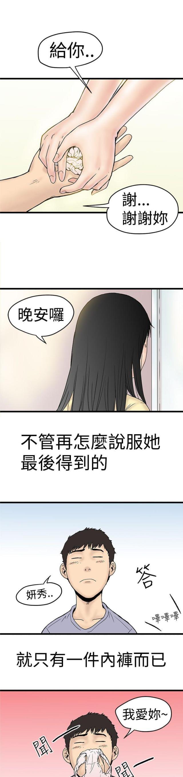 第4话16