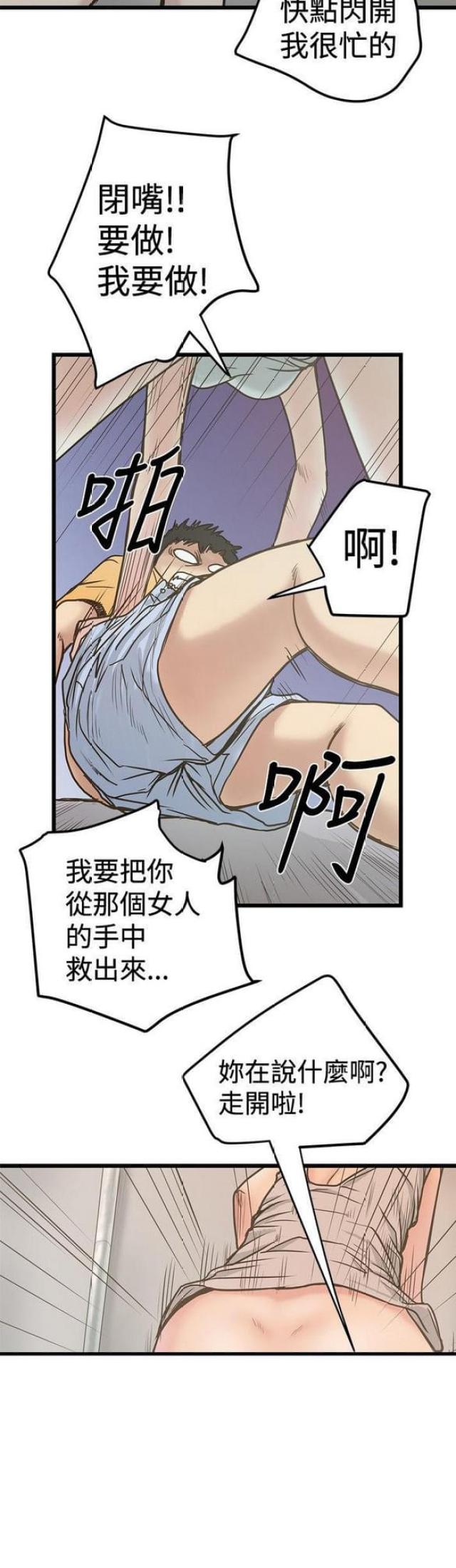 第51话5