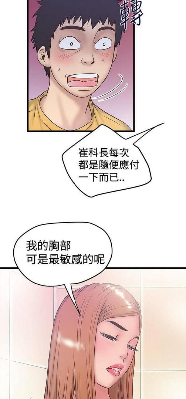 第70话3