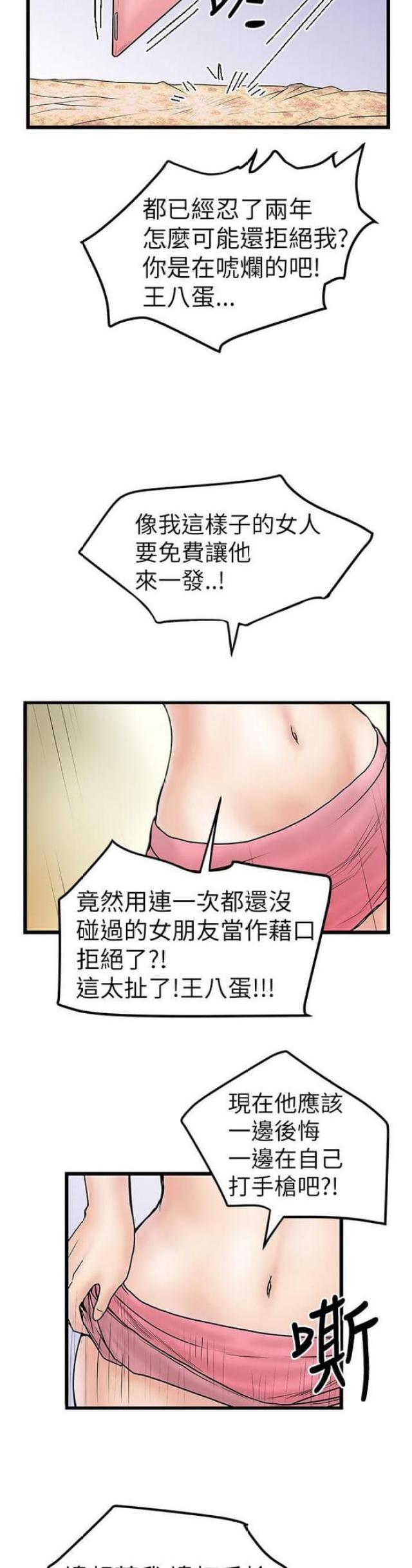 第16话3