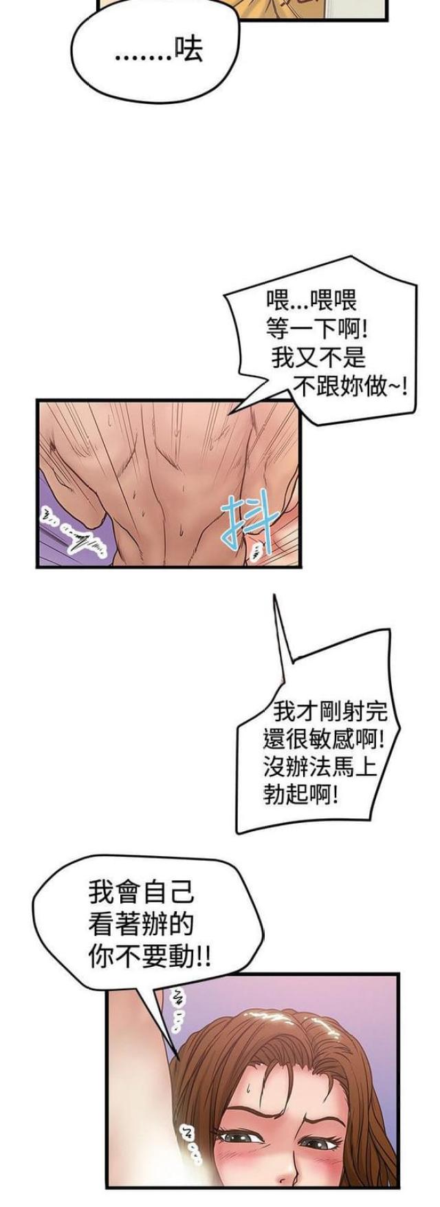 第67话10