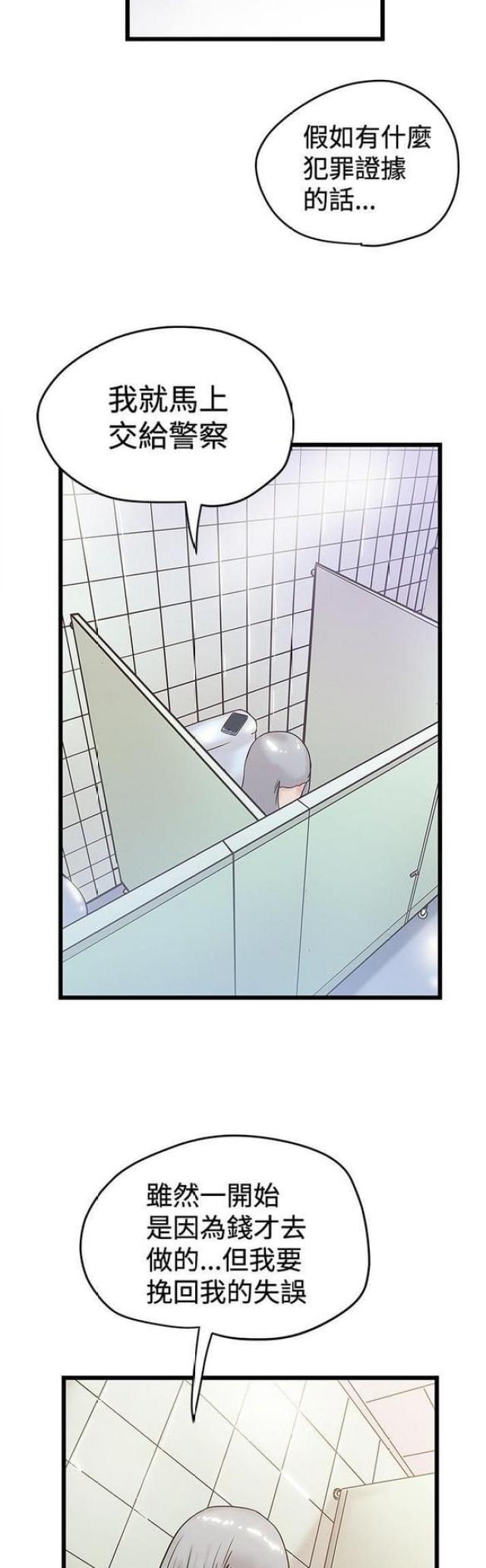 第74话5