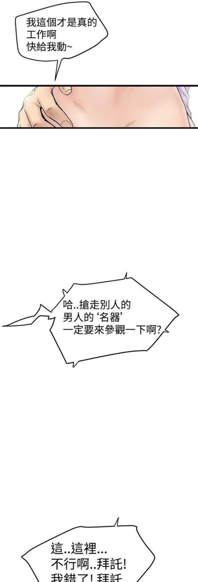 第31话7