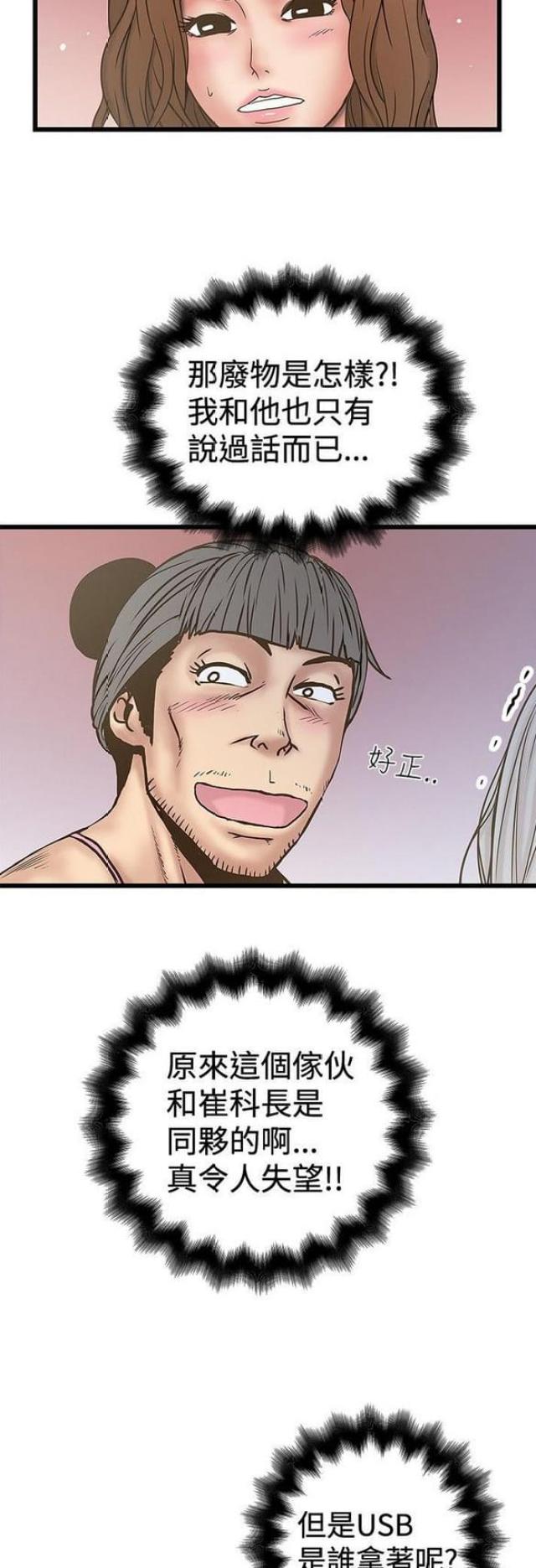 第62话8