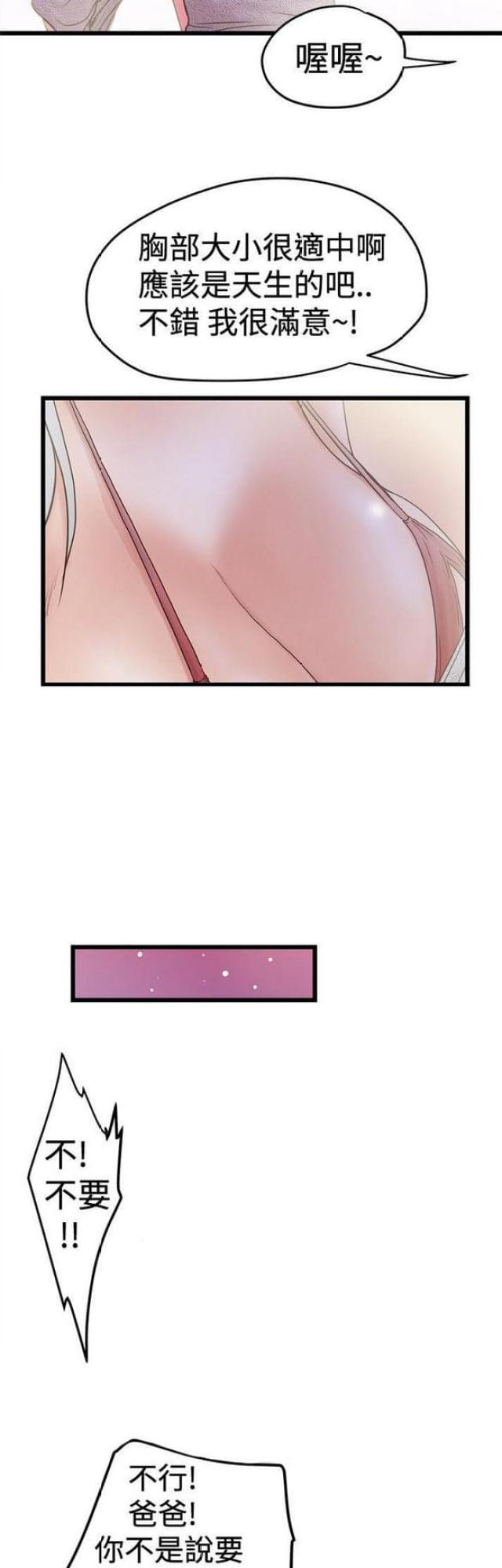 第47话3