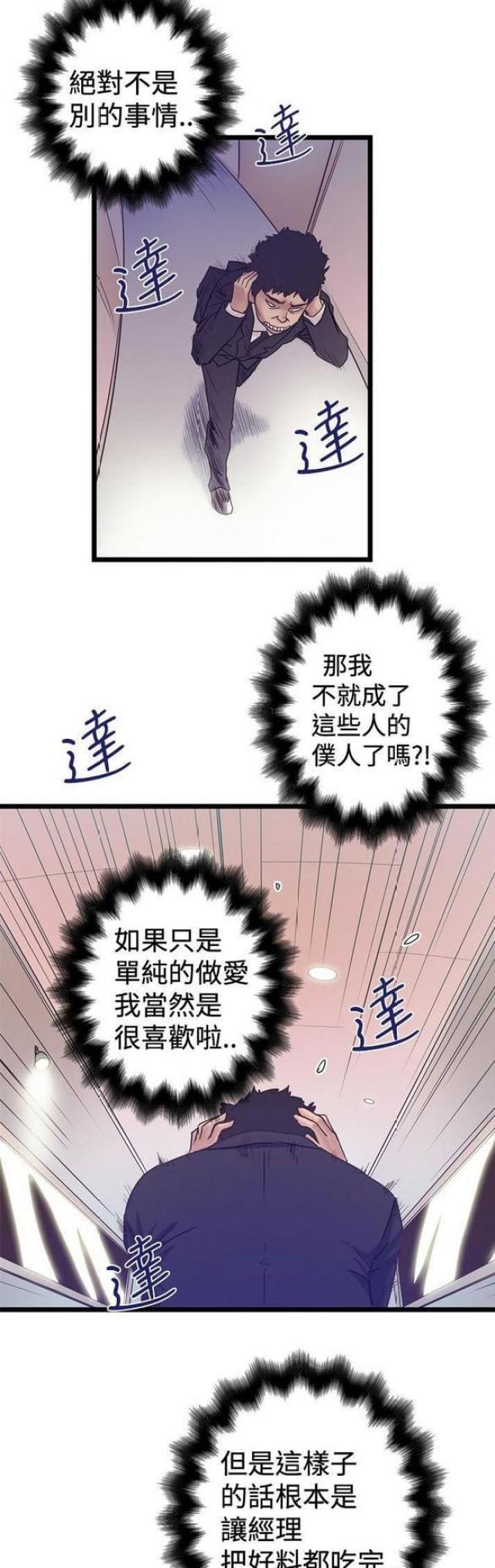 第79话6