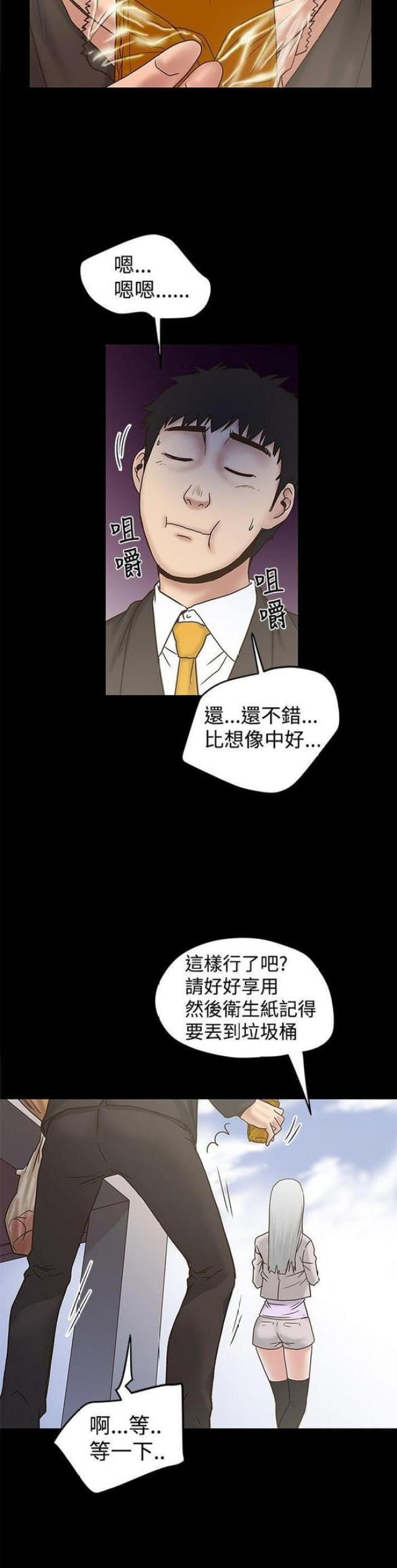 第42话6
