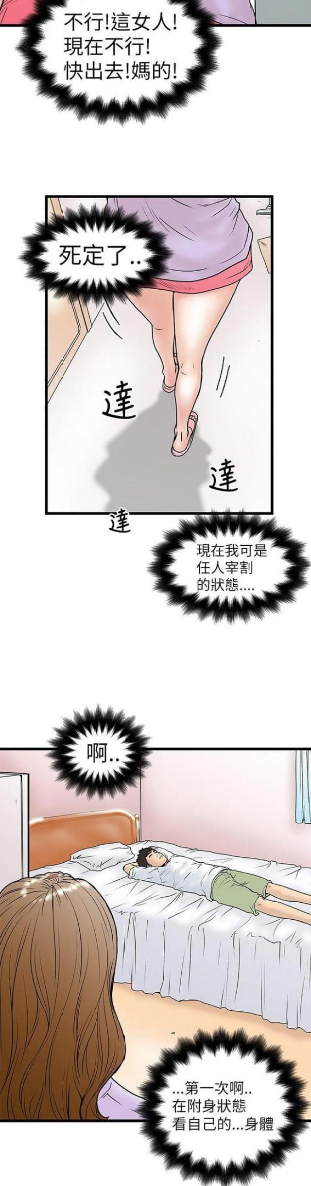 第16话9