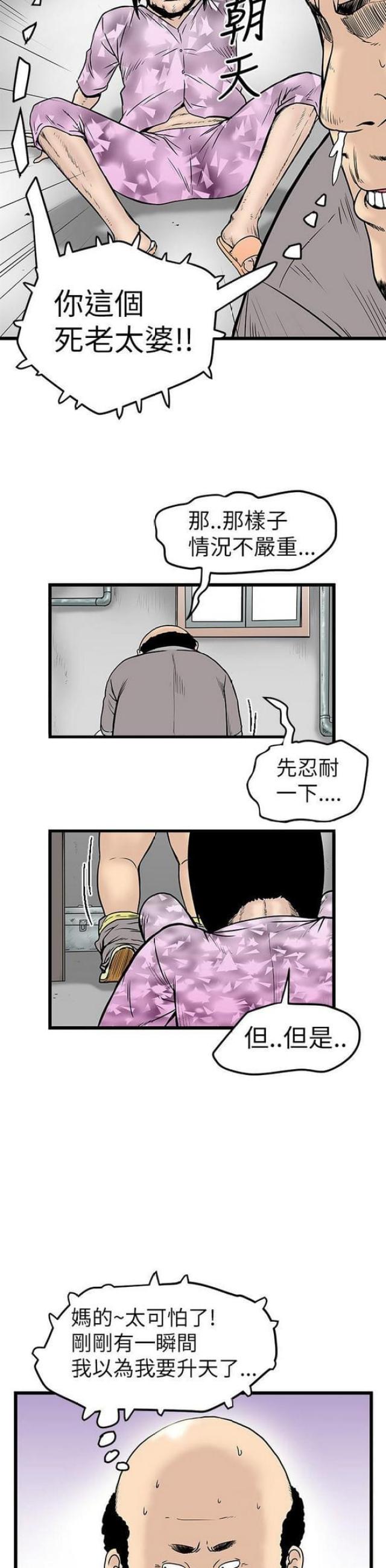 第14话5