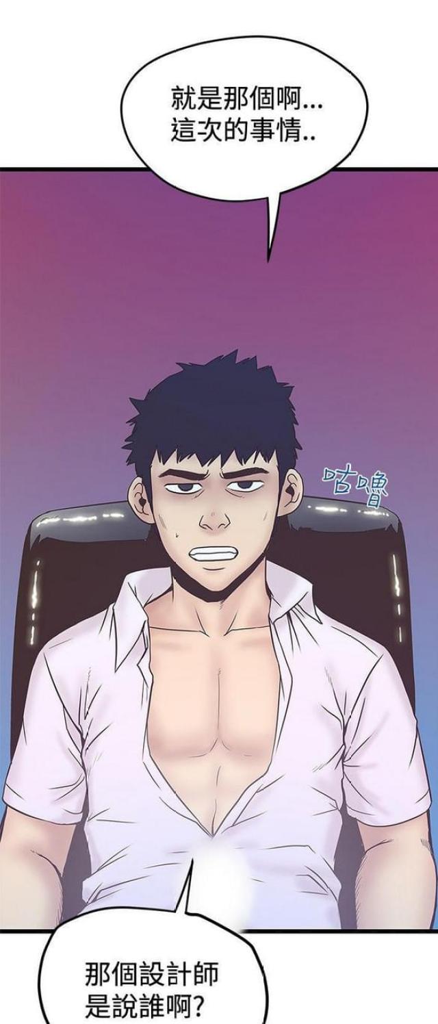 第82话3