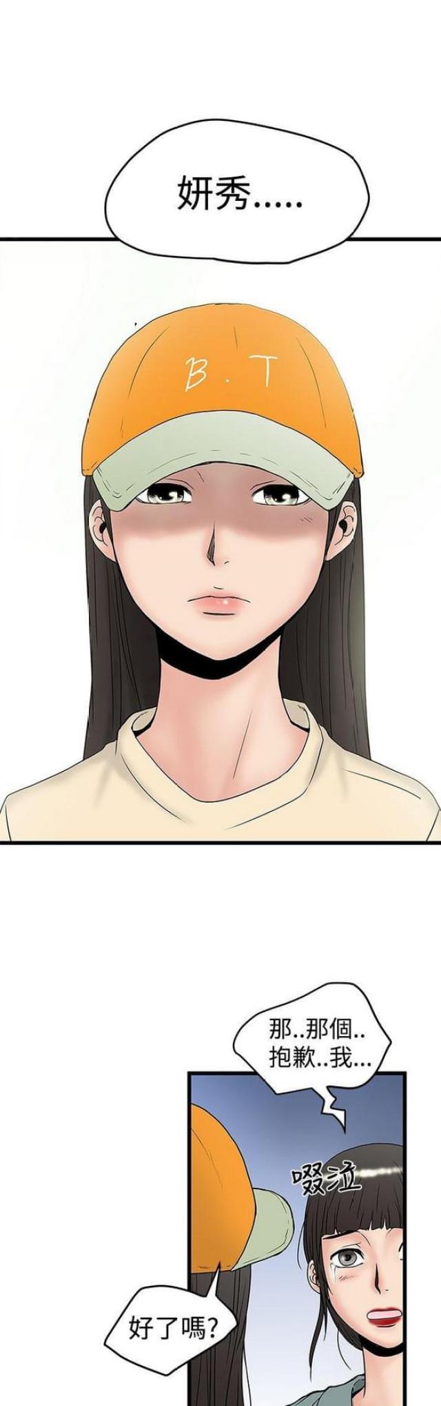 第32话7