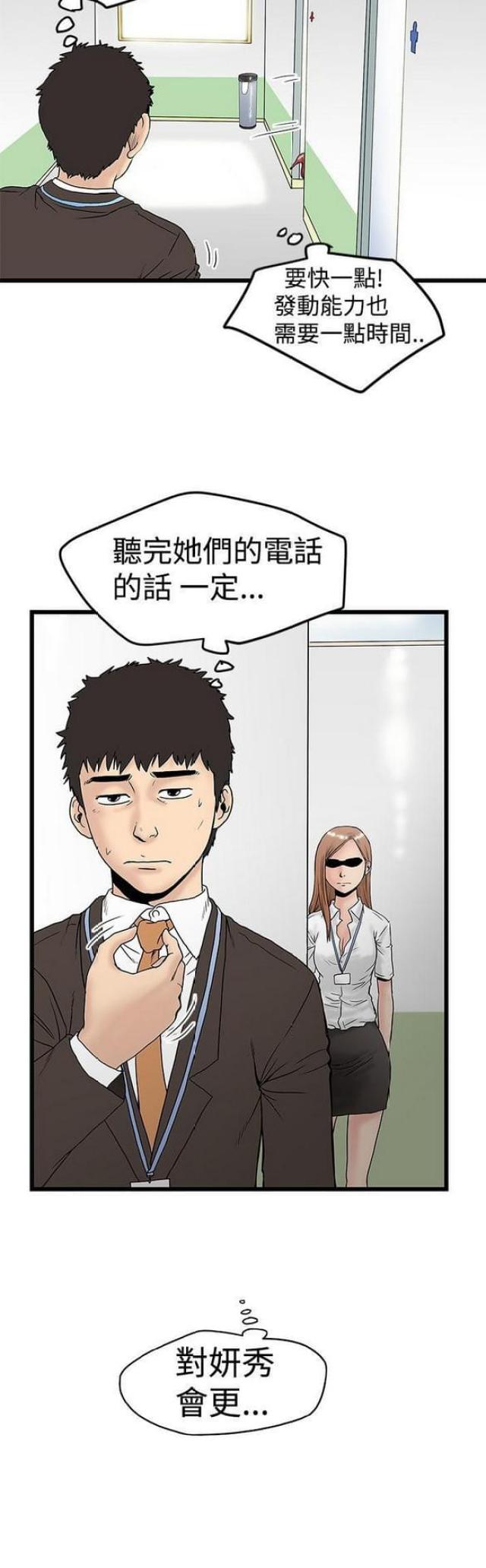 第28话11