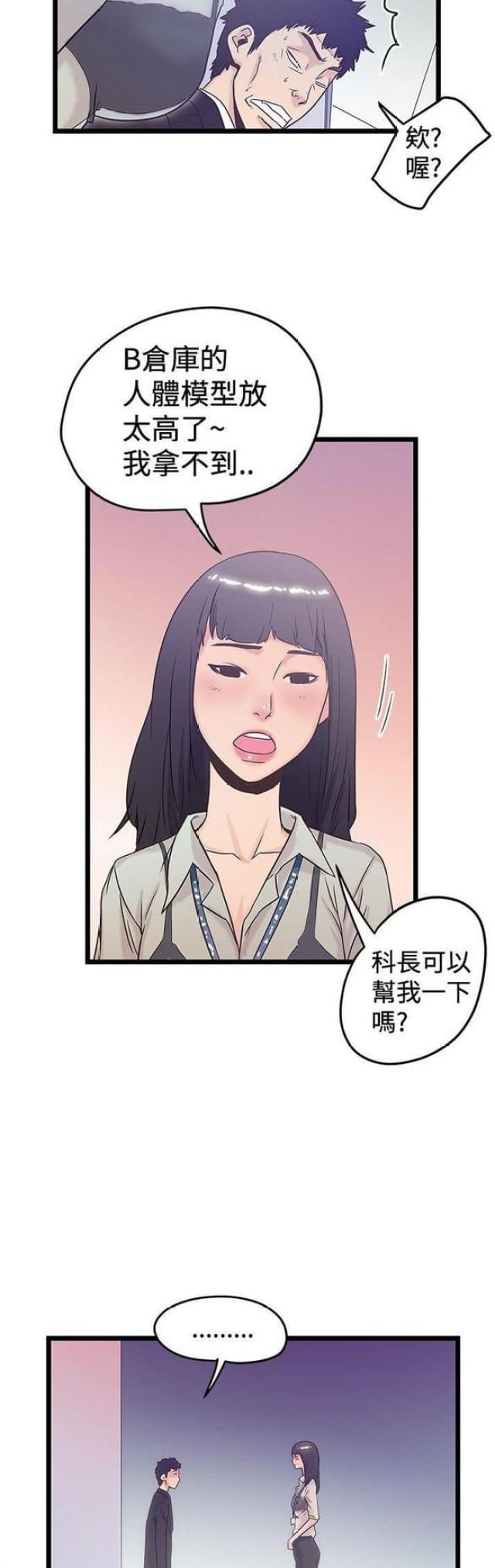 第79话4
