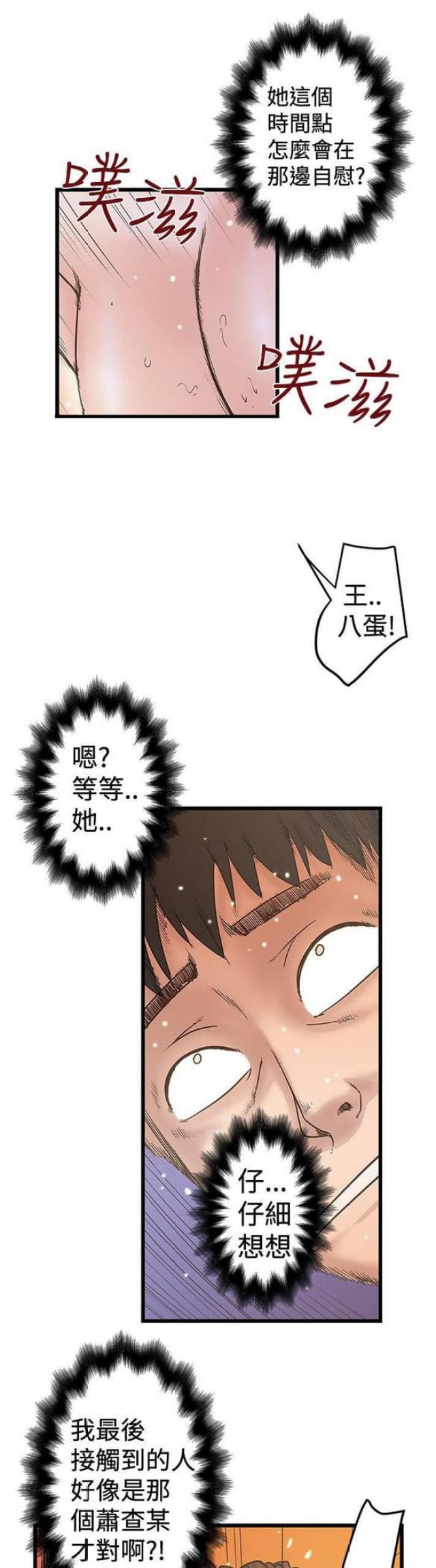 第55话9