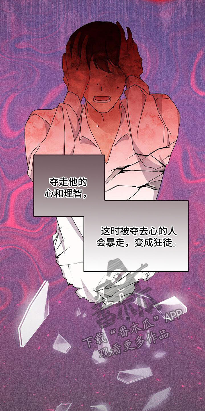 第32章：狂徒22