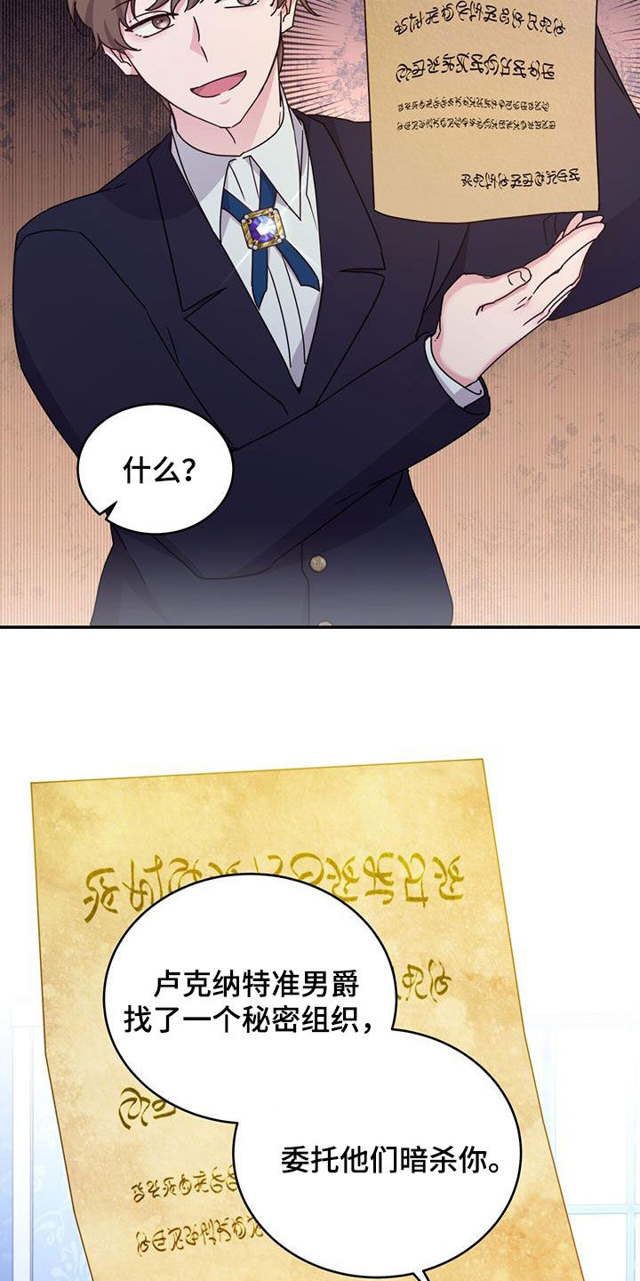 第34章：眼中钉38