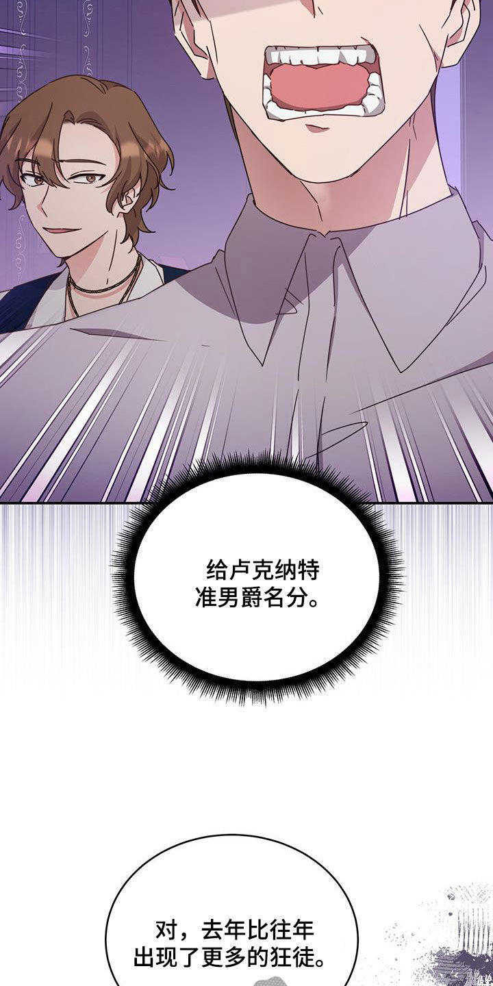 第39章：令人厌烦的亲戚12