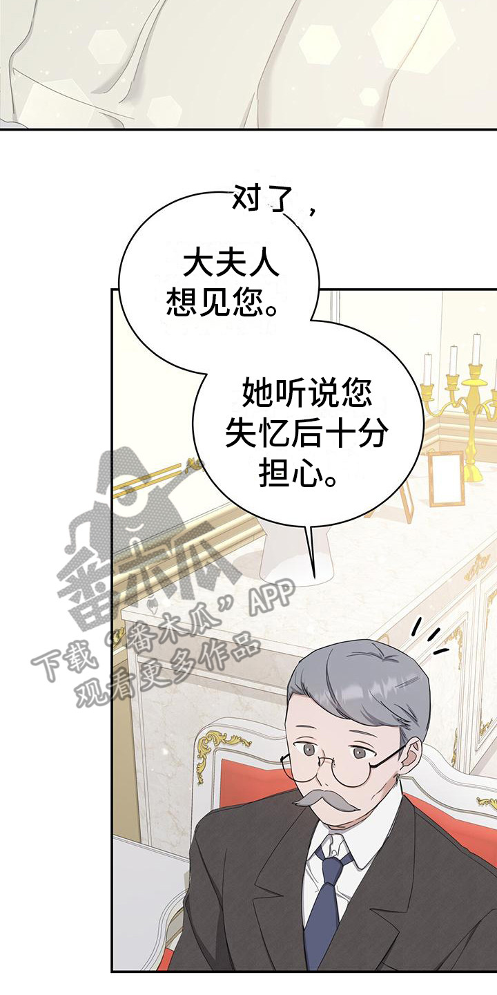 第6章：召见9
