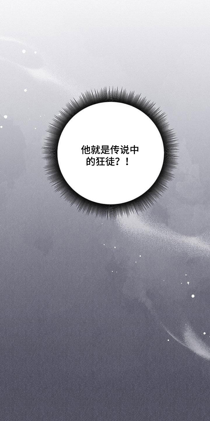 第32章：狂徒18