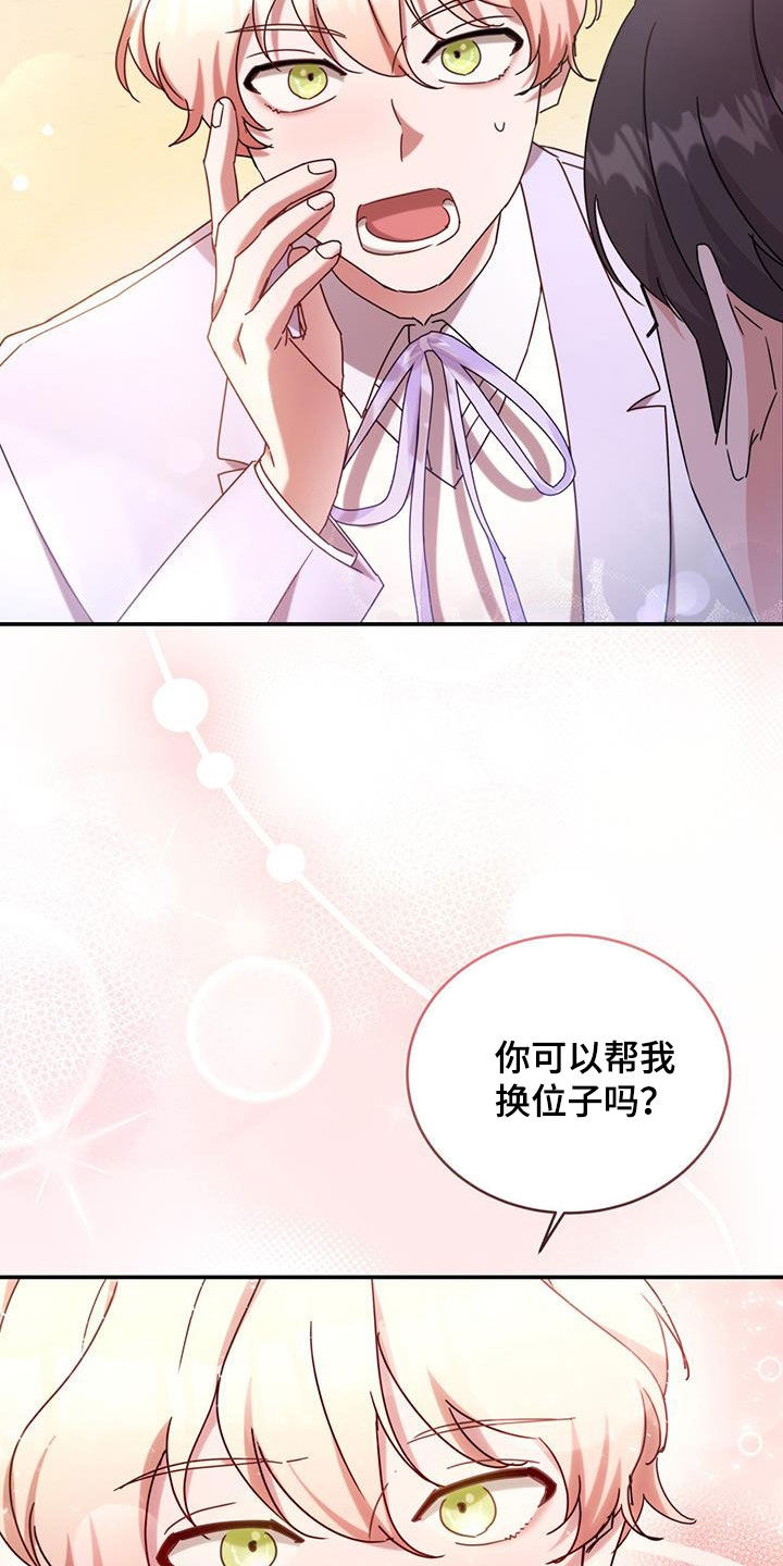 第38章：晚宴20