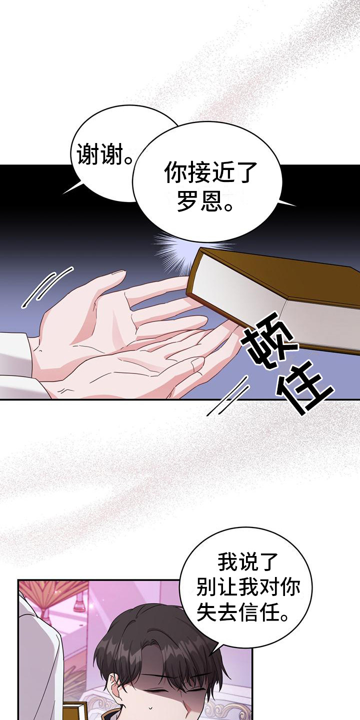 第18章：晕倒17