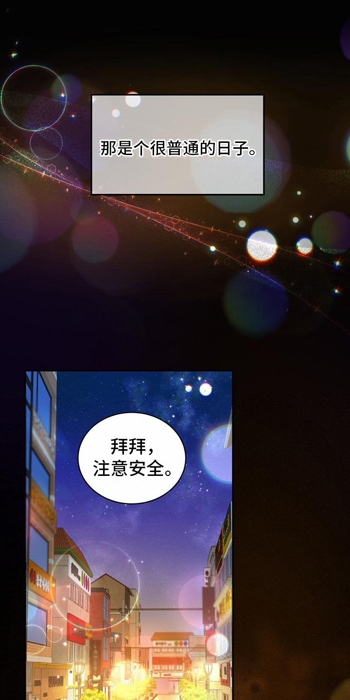 第2章：勇士8