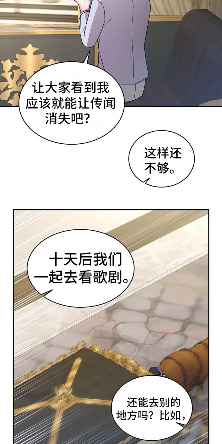 第25章： 另有目的6