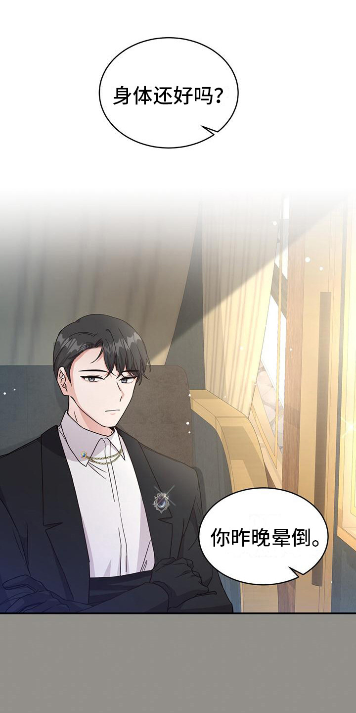 第24章：有仇必报22