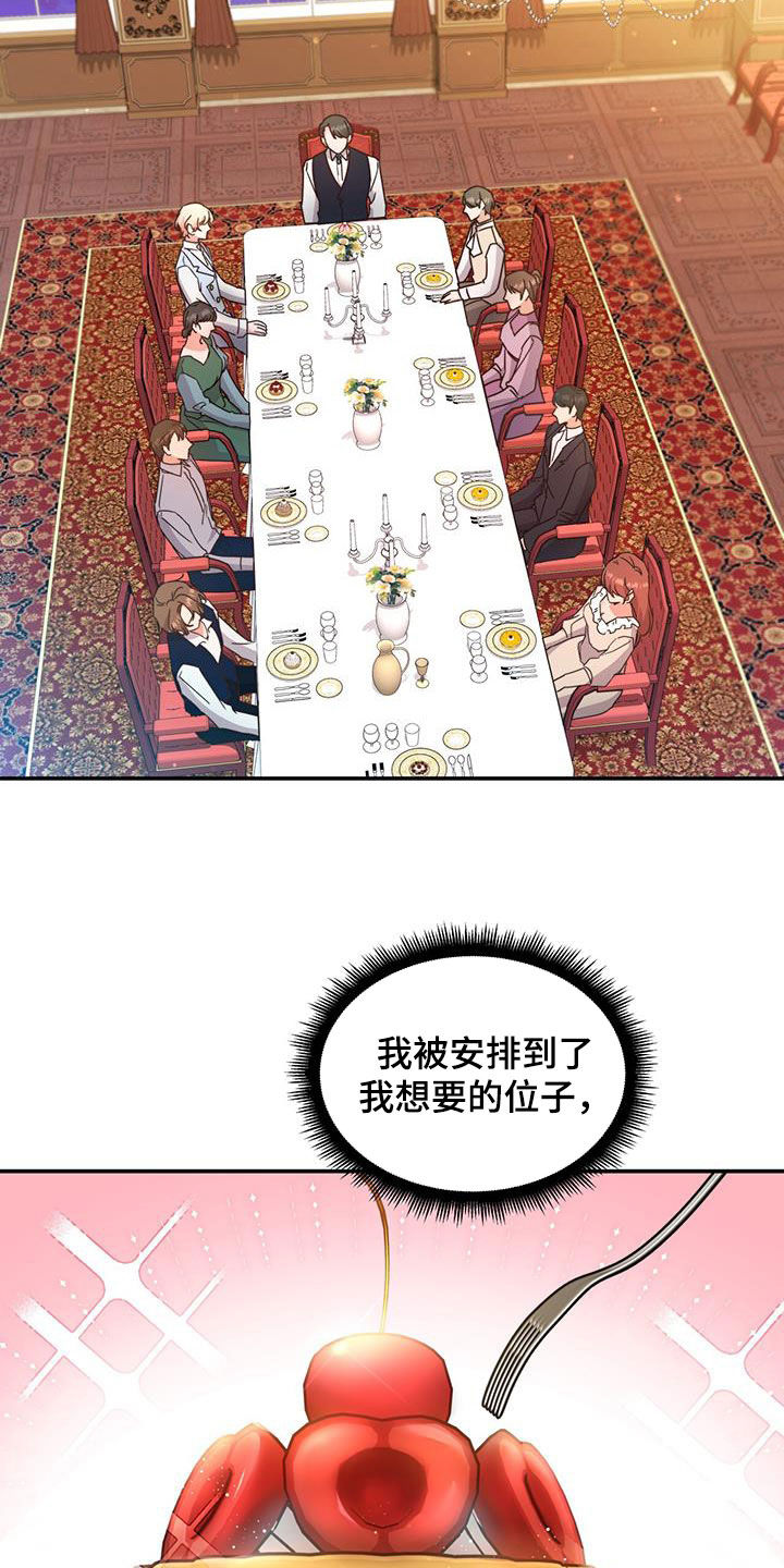 第38章：晚宴27