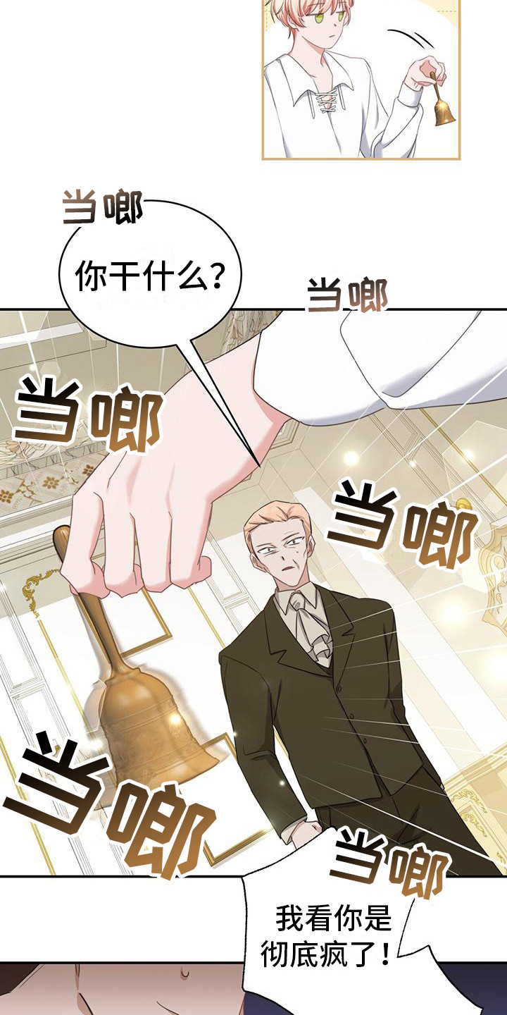 第7章：冲突18