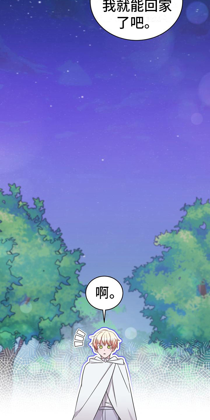 第20章：牵手18